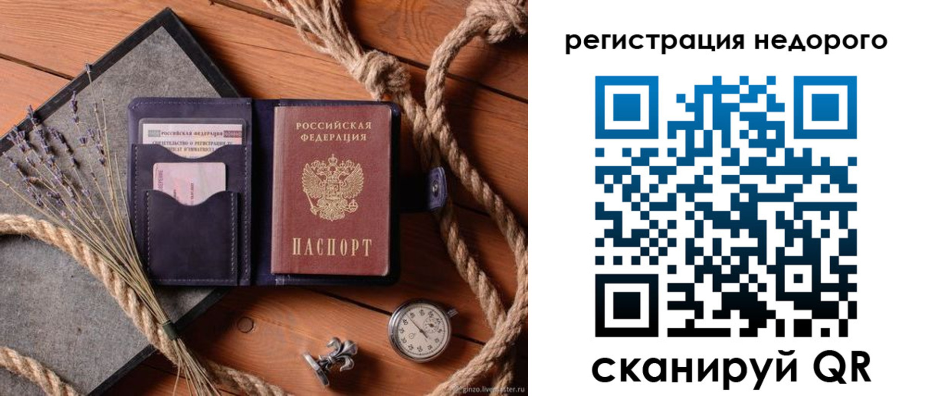 временная регистрация госуслуги в Ярославле