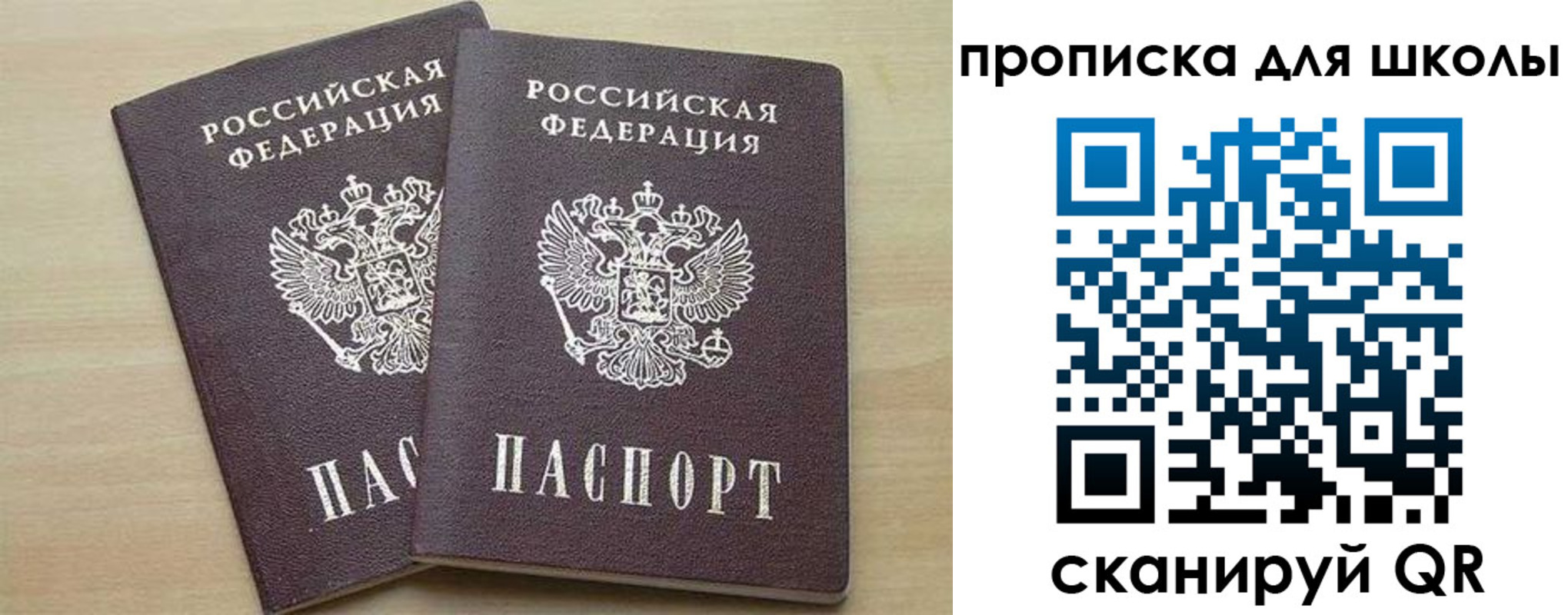временная регистрация в Ярославле