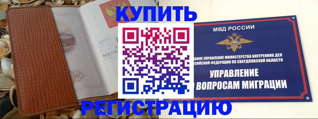 временная регистрация недорого в Ярославле