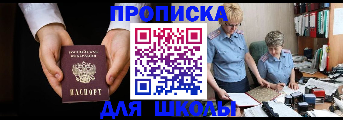 временная регистрация надежно в Ярославле