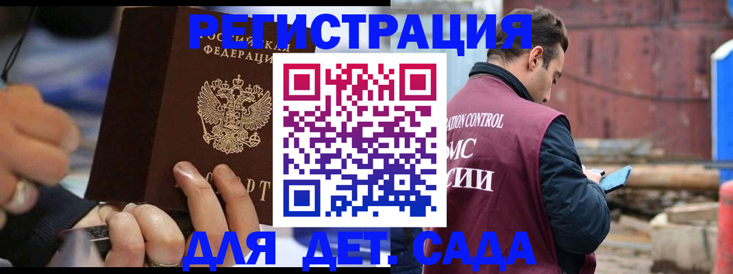 прописка законно в Ярославле