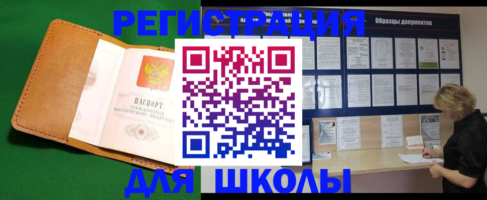 временная регистрация законно в Ярославле