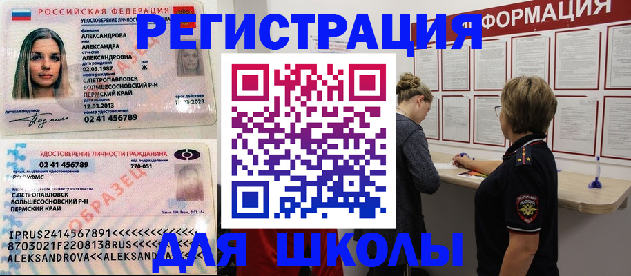 прописка регистрация в Ярославле