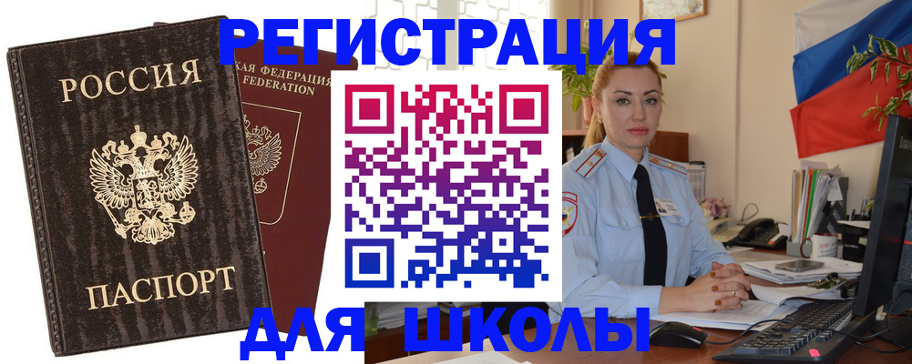 временная прописка в Ярославле