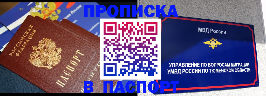 временная регистрация недорого в Ярославле